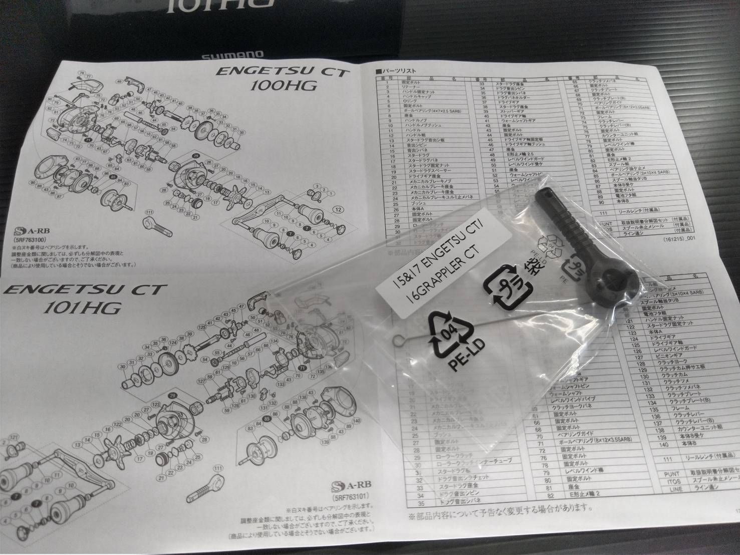 ＥＮＧＥＴＳＵ