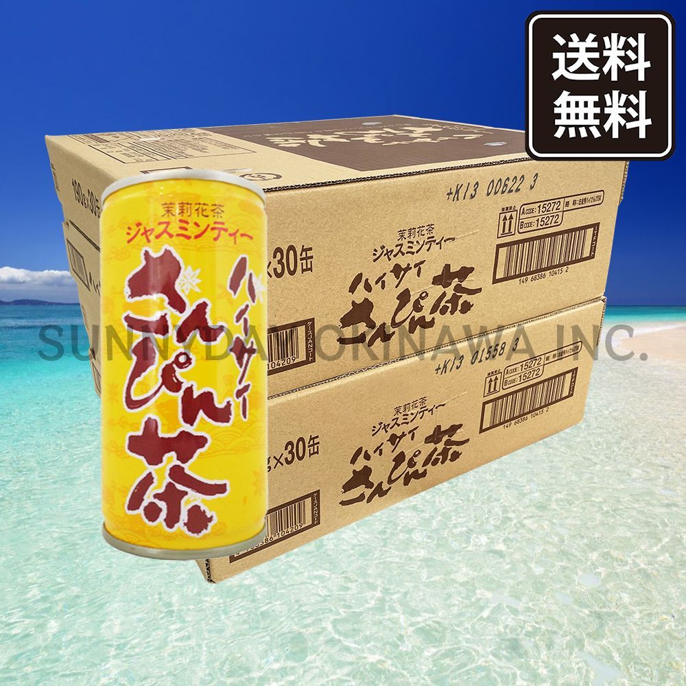 さんぴん茶 500ml×48本（２ケース） - 茶葉・粉末ティー