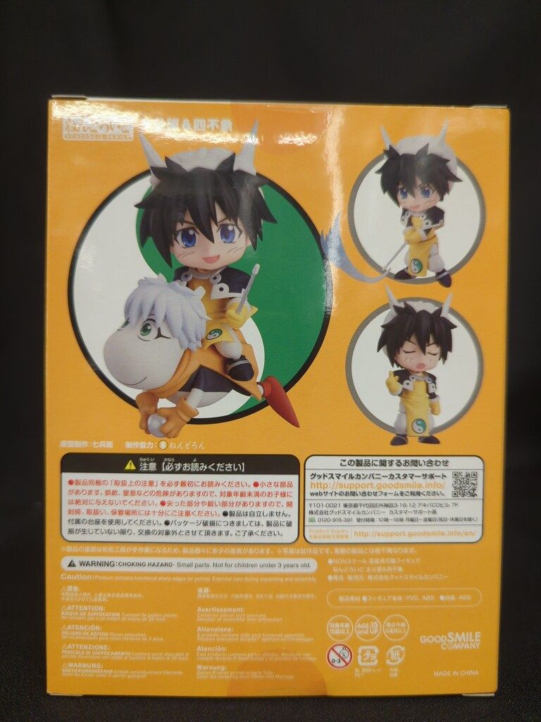 グッドスマイルカンパニー ねんどろいど