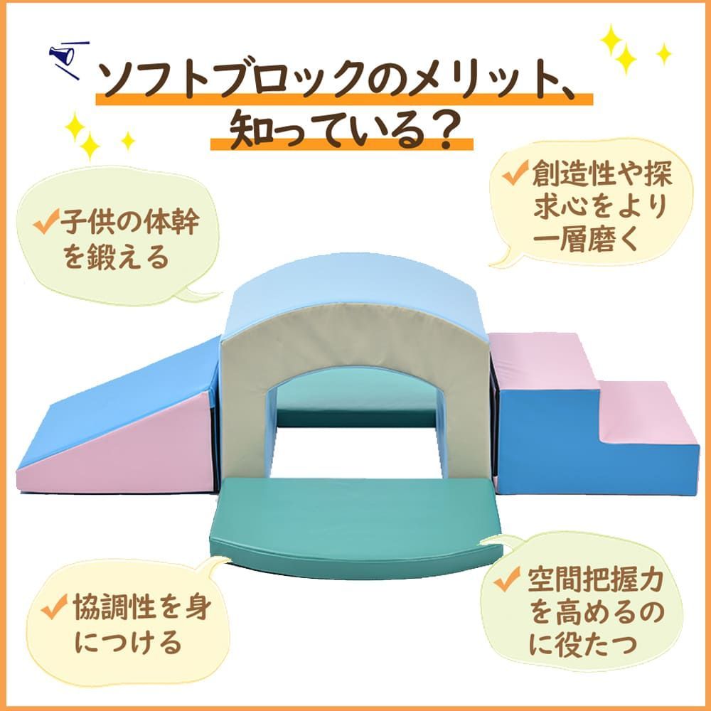 おもちゃ ソフトブロック アスレチック ブロック クッション