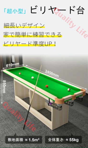 ポータブルビリヤード台 小型ビリヤードトレーニングテーブル8フィート3バッグ マルチテーブル 初心者屋内オフィス用 家庭用練習 サイズ 長さ 210cm