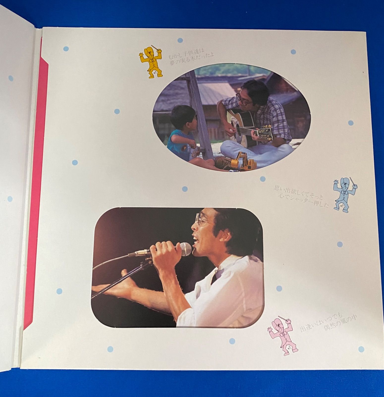 さだまさし まさしんぐWORLD JACKET ALBUM