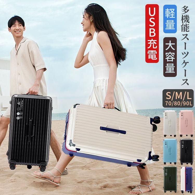 スーツケース キャリーバッグ キャリーケース 機内持込 超軽量 大型 静音 耐衝撃 TSAローク搭載 カップホルダー付き 旅行 ビジネス 出張 海外旅行
