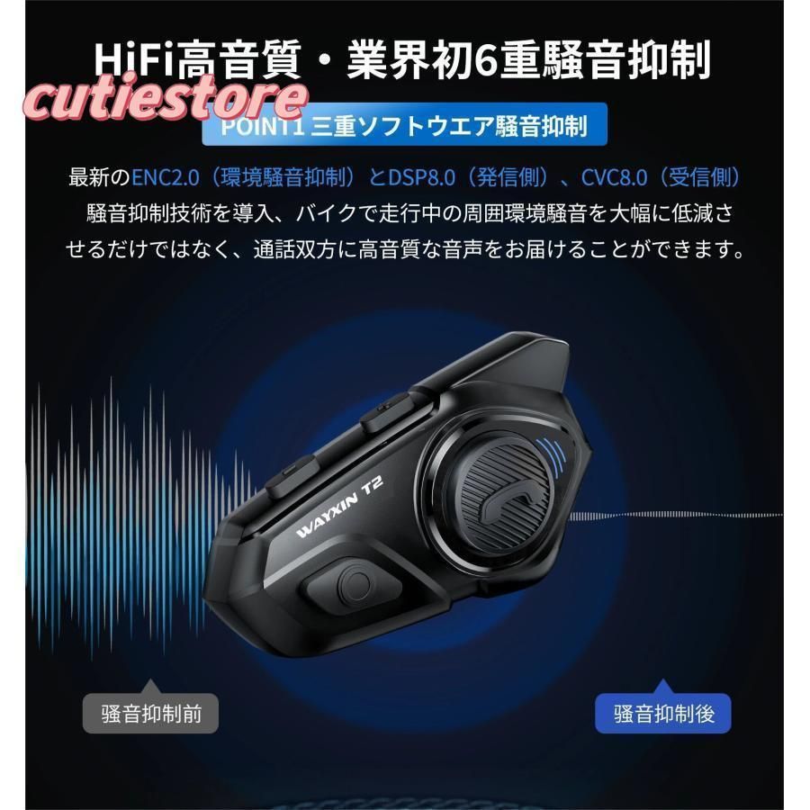 バイク用 インターコム
