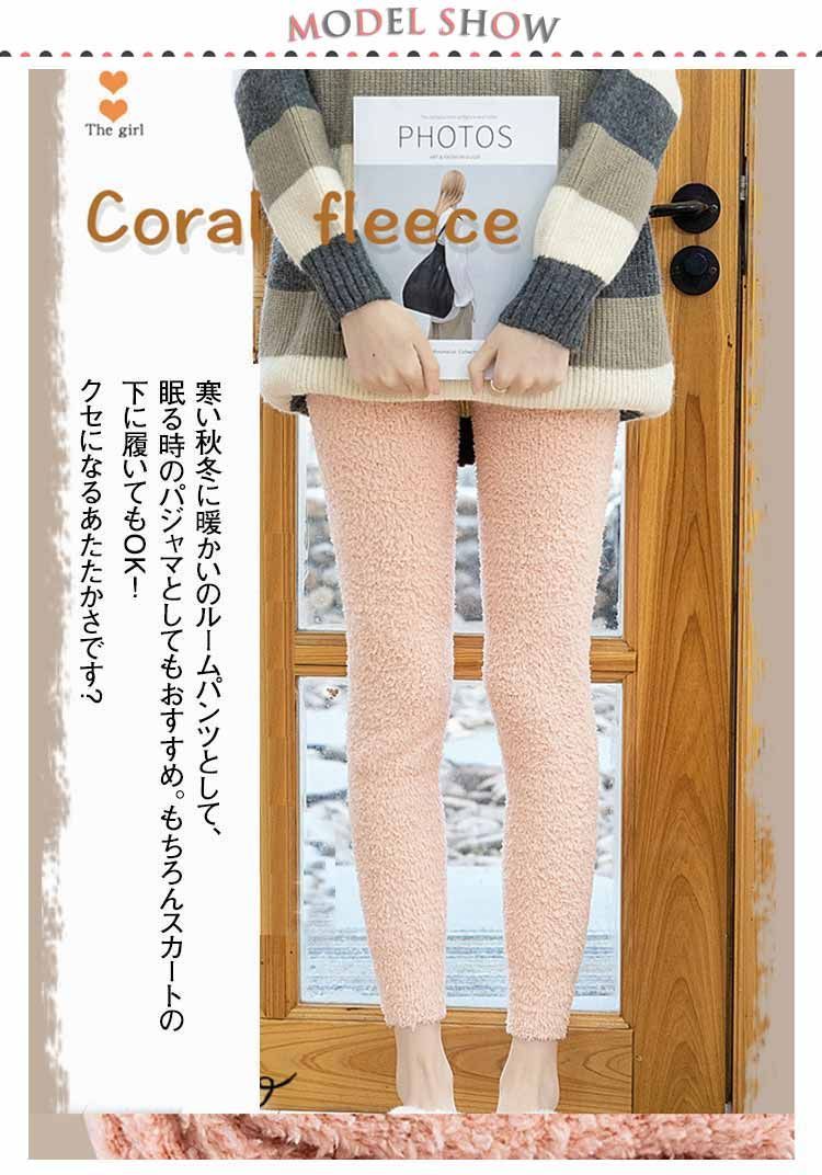 もこもこ 着圧レギンス ルームウェア パジャマレギンス 温活着圧