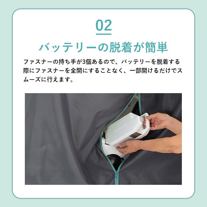 サイクルカバー