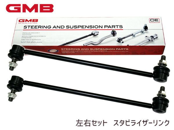 アクセラ BL5FP BL5FW BLEFP スタビライザーリンク スタビリンク フロント 左右2本セット BBM2-34-170A 1003-02201 GMB