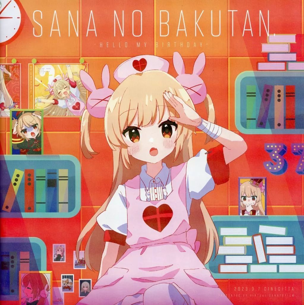 中古】アニメムック 名取さな さなのばくたん。ハロー・マイ