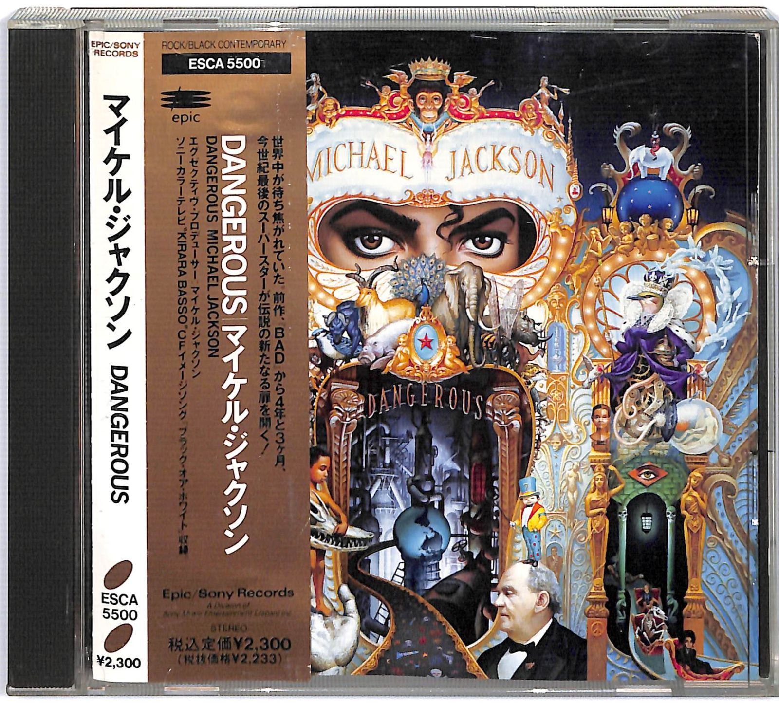 帯付きCD】Michael Jackson Dangerous マイケル・ジャクソン