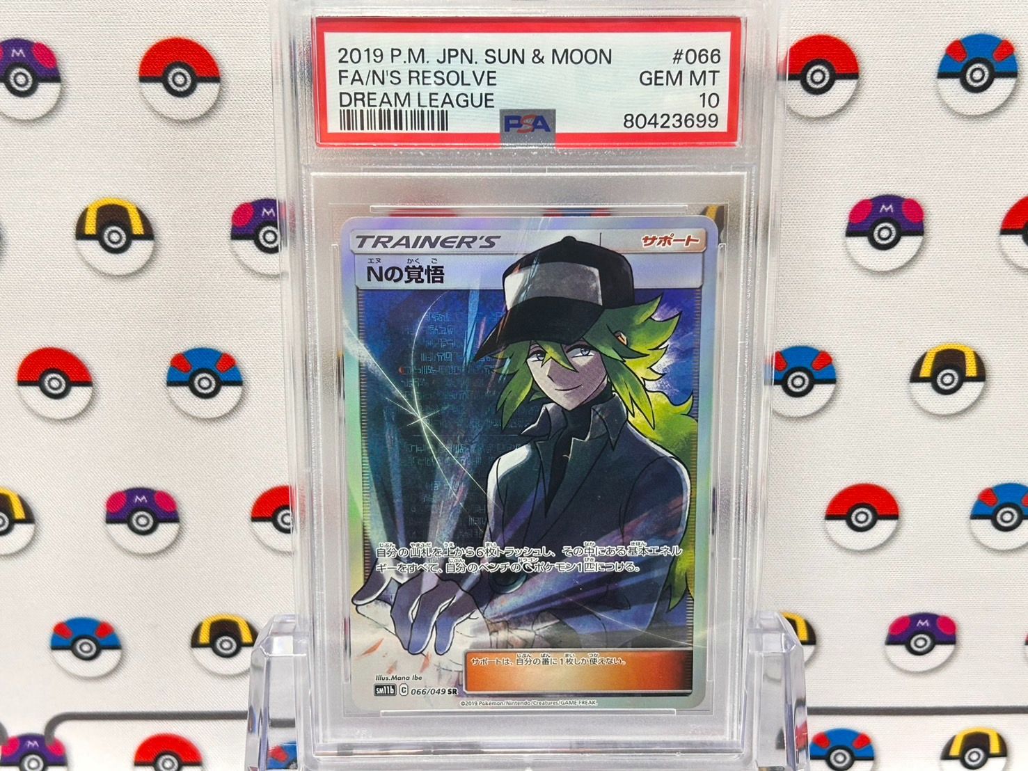 PSA10 ポケモンカード Nの覚悟 SR 066/049 ドリームリーグ C2957