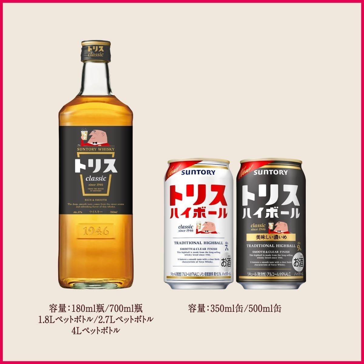 サントリー トリスハイボール 500ml×2ケース/48本