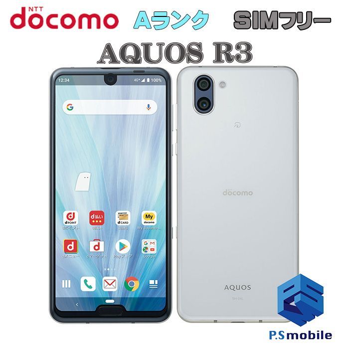 docomo*AQUOS R3ホワイト本体のみ!!美品、初期化済み docomo*AQUOS