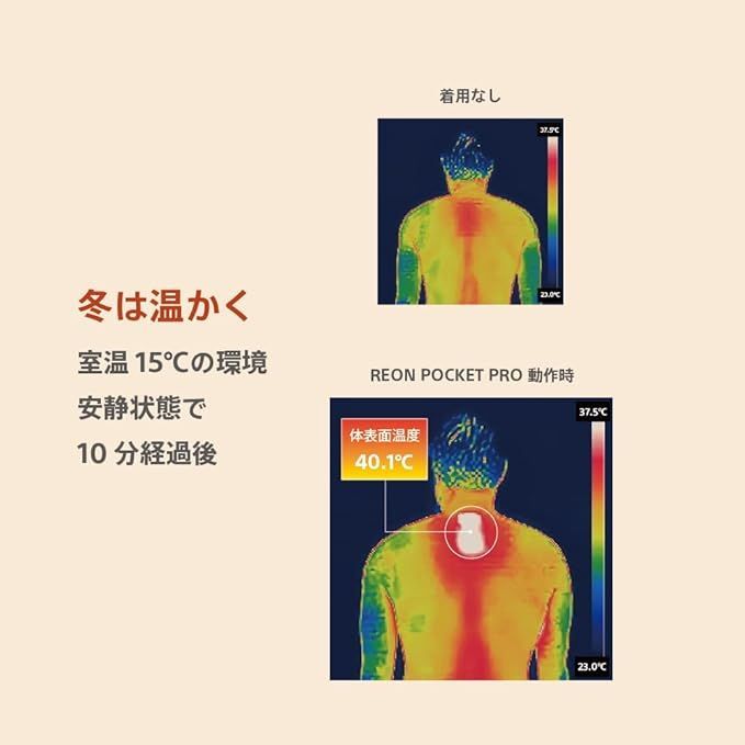 冷温両対応