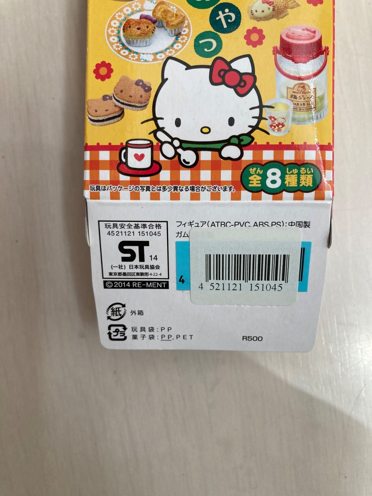 【アウトレット☆送料無料】 リーメント ハローキティ なつかしおやつ 全8種8個セット - メルカリ その他