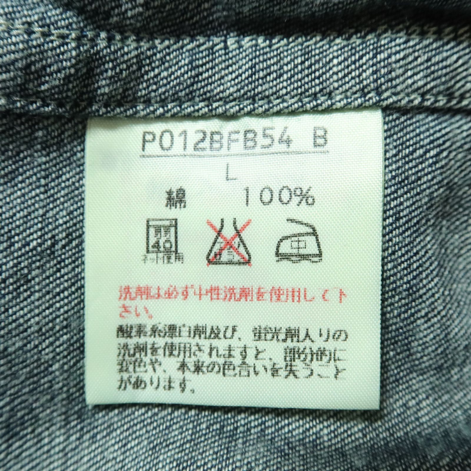 ピンクハウス　薄いデニムブラウス c-2410-A2343FB502_01.jpg