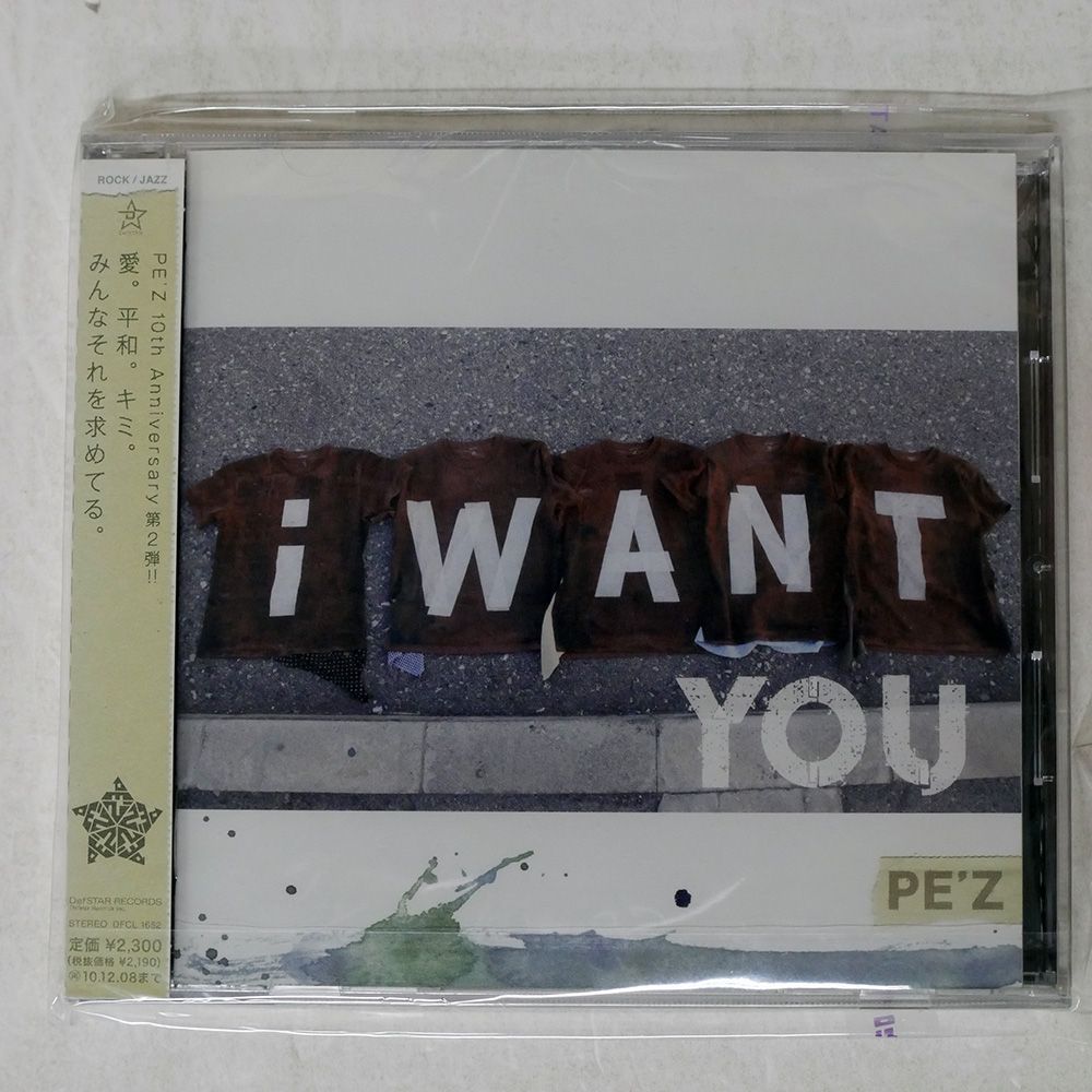 未開封 国内盤 PE'Z/I WANT YOU/DEFSTAR RECORDS DFCL1652 CD