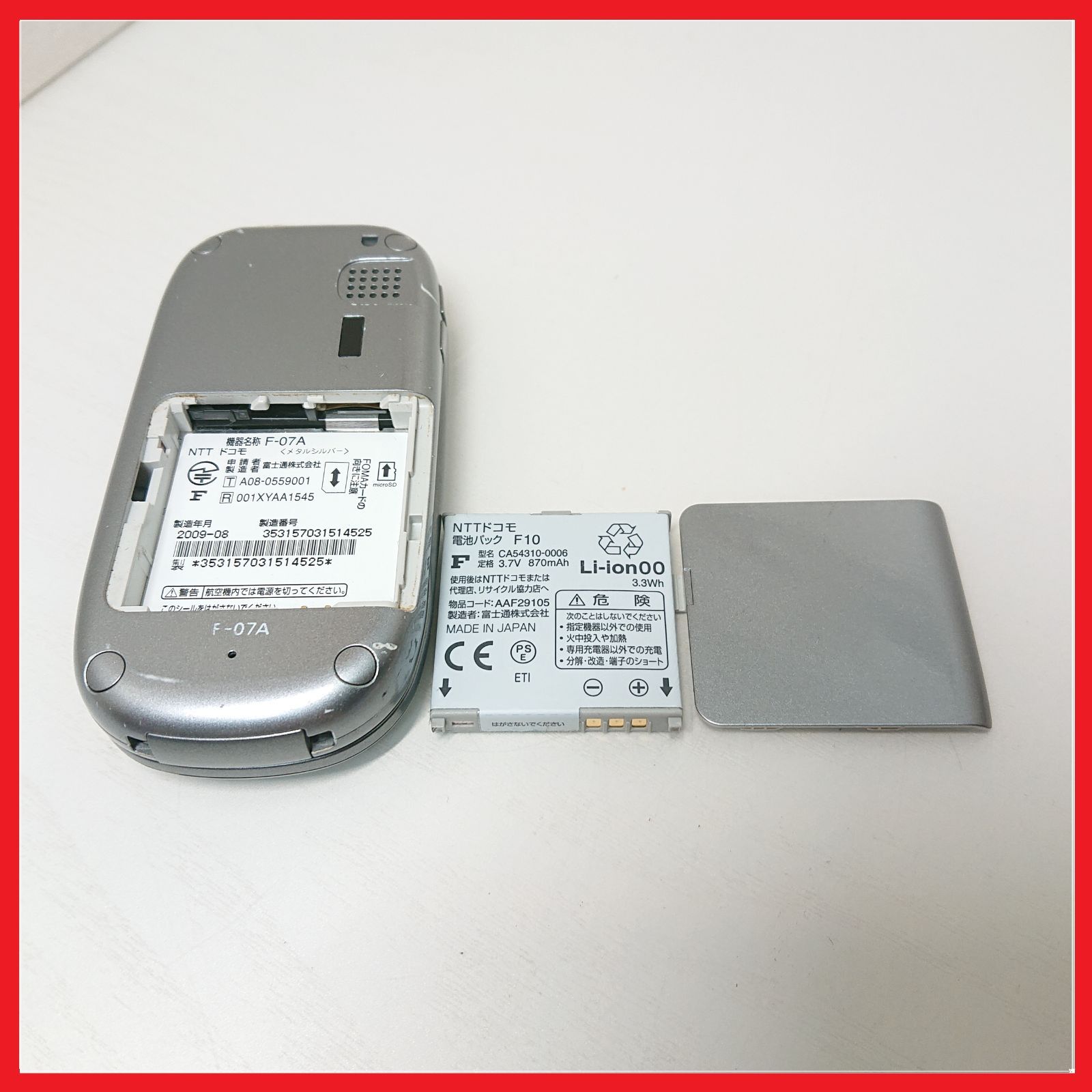 【新品】【送料無料】docomo F-07A シルバー らくらくホン ベーシックII 製造番号：353157030016480 ムスビー｜送料無料□らくらくホンベーシックII F-07Aメタルシルバー