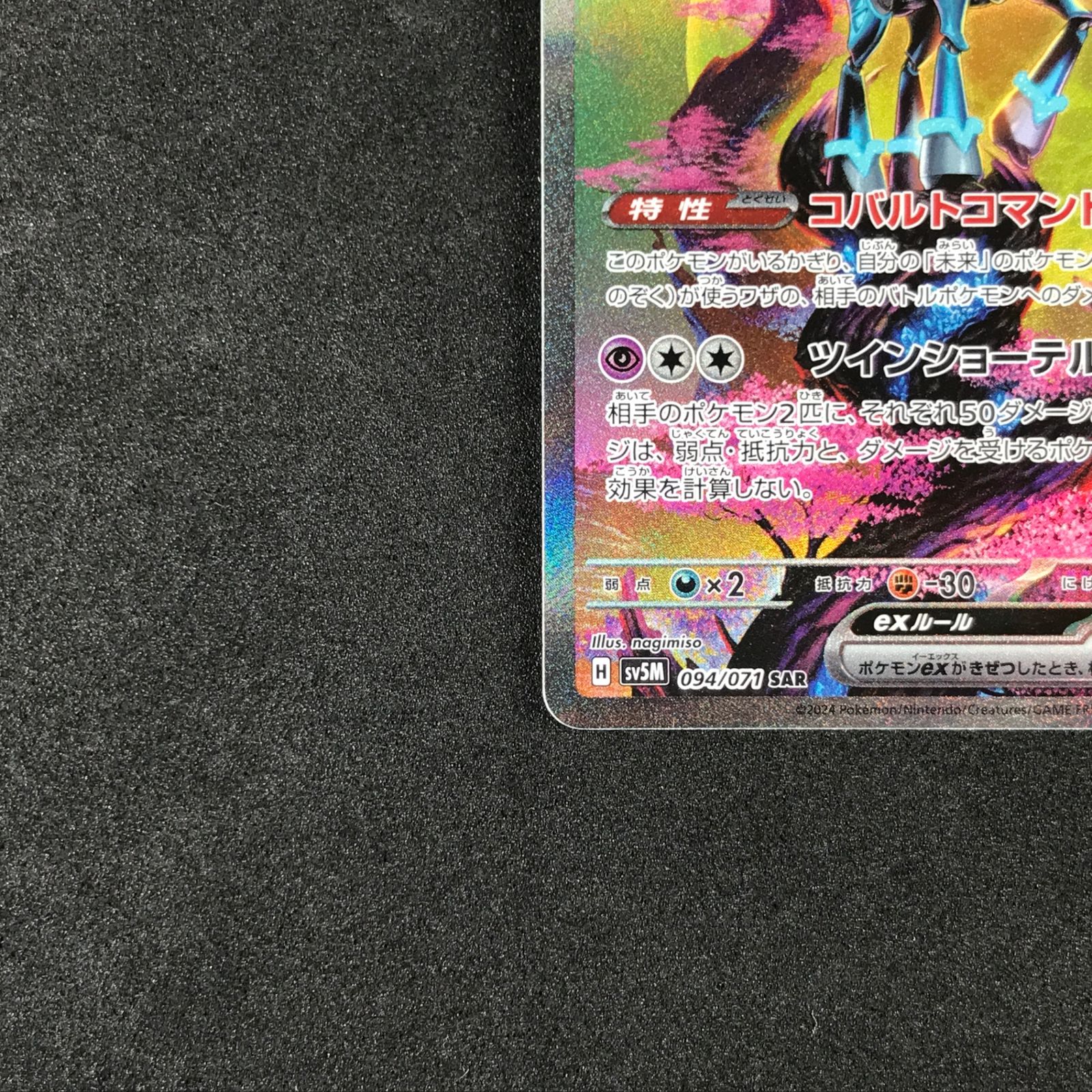 ポケモン スカーレット・バイオレット ピンバッジ 4902370550542.jpg
