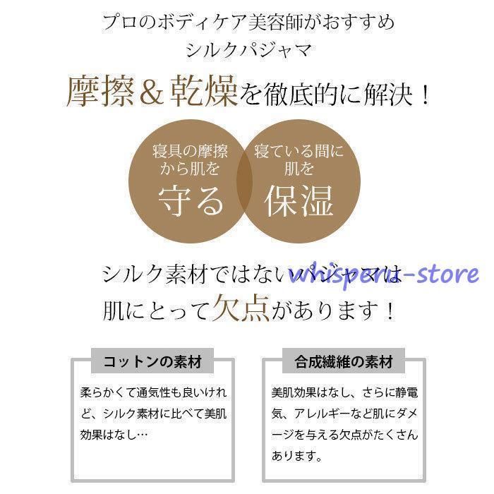 シルクウェア