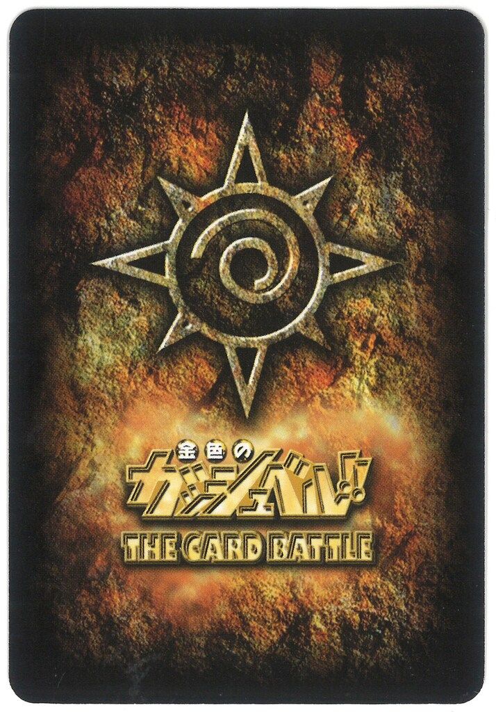 BANDAI 金色のガッシュベル!!THE CARD BATTLE 16弾(魔界の王の BANDAI 金色のガッシュベル!!THE CARD BATTLE 16弾(魔界の王の