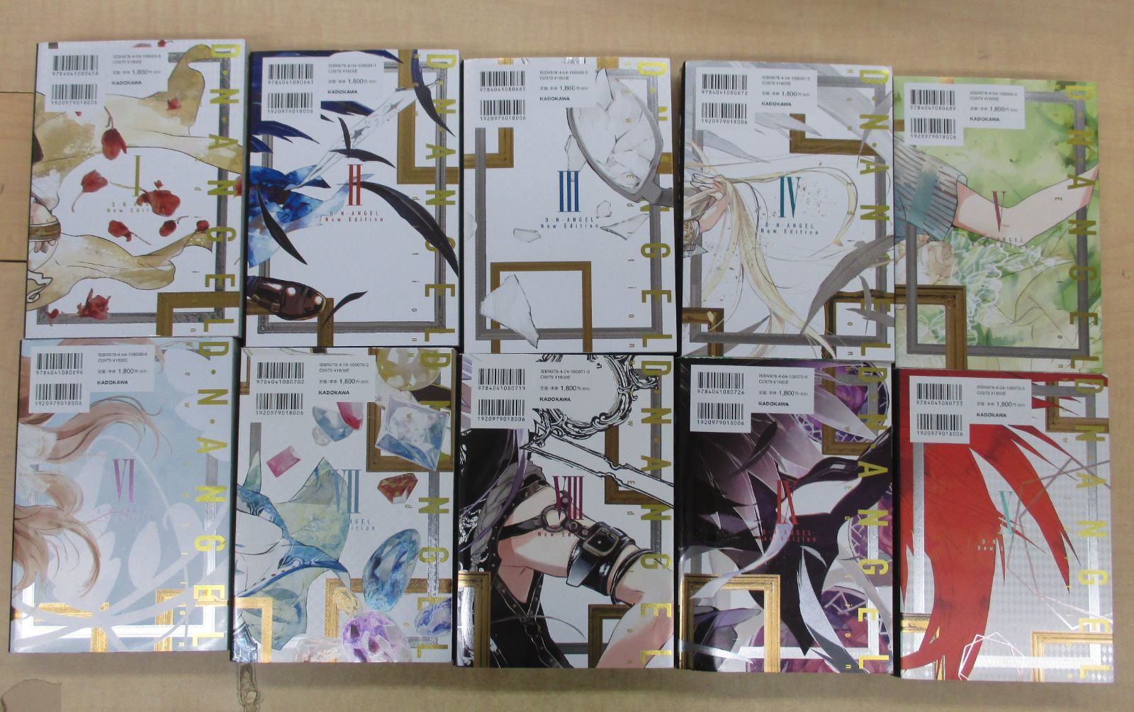 杉崎ゆきる「D・N・ANGEL」New Edition 全10巻セット 新装版 完結セット