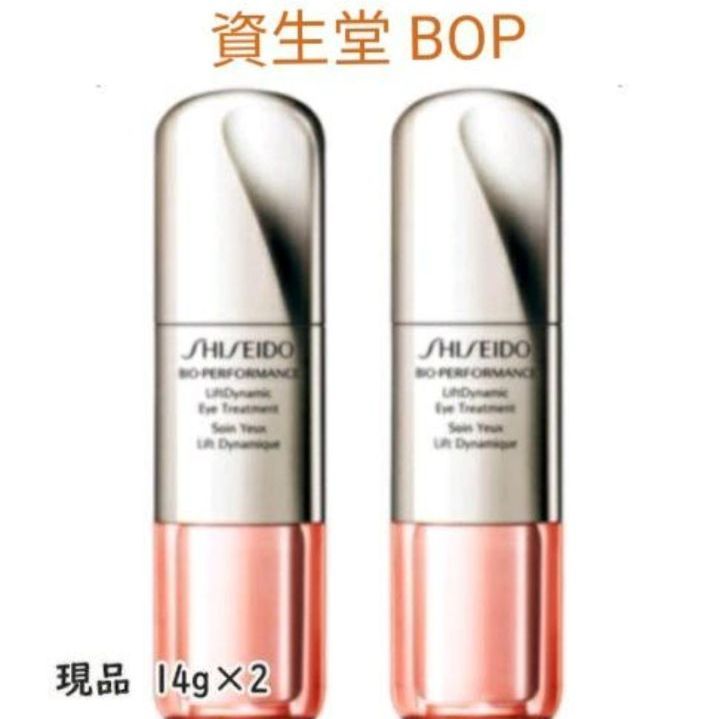 資生堂BOP Lダイナミックアイトリートメント2本セット