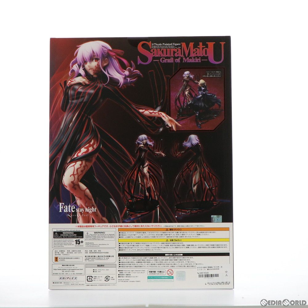 ANIPLEX+限定 間桐桜-マキリの杯-(まとうさくら) 劇場版 Fate/stay night[Heaven&#39;s Feel](フェイト/ステイナイト ヘブンズフィール) 1/7 完成品 フィギュア アニプレックス 劇場版「Fate stay night [HF]」妖艶な雰囲気＆衣装などの超絶