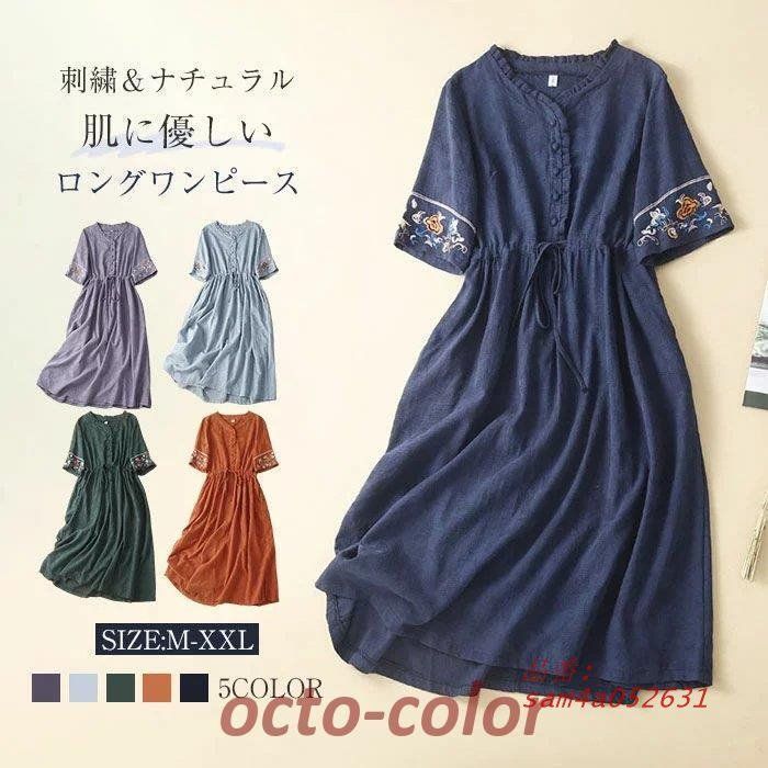 ワンピース ガーゼワンピース シャツワンピース 上品 レディース ロングワンピース シャツワンピ 刺繍 ミモレ 無地 体型カバー ガーゼ 春 シンプル 半袖 ロング am4a052631