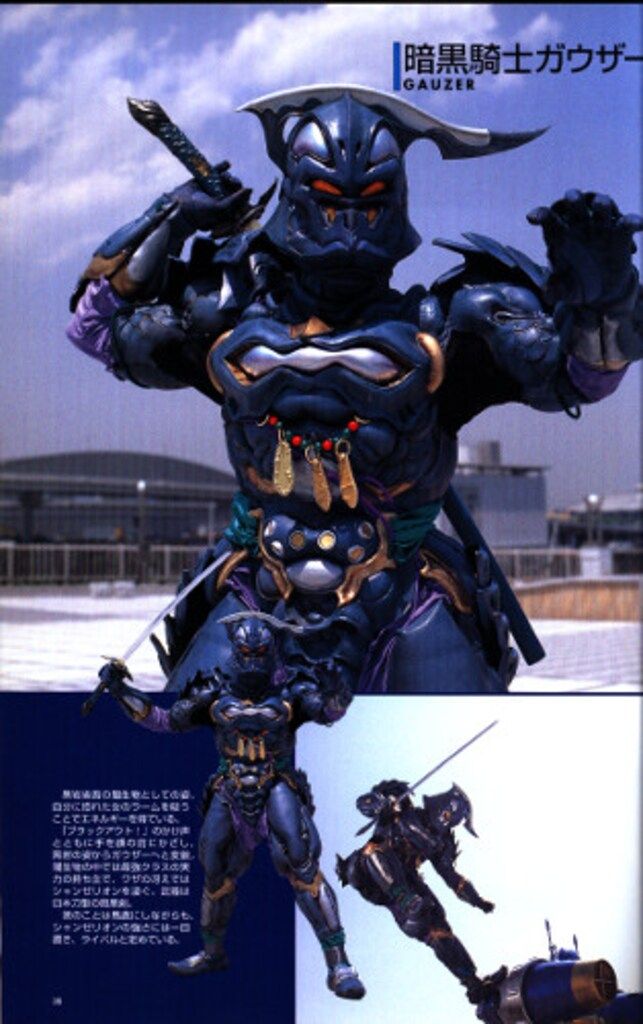 超光戦士 シャンゼリオン バイブル ファンタスティックコレクション 超