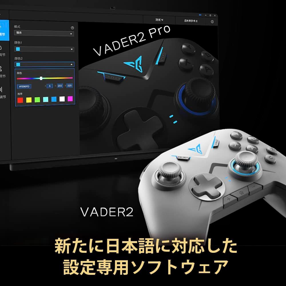 VADER2