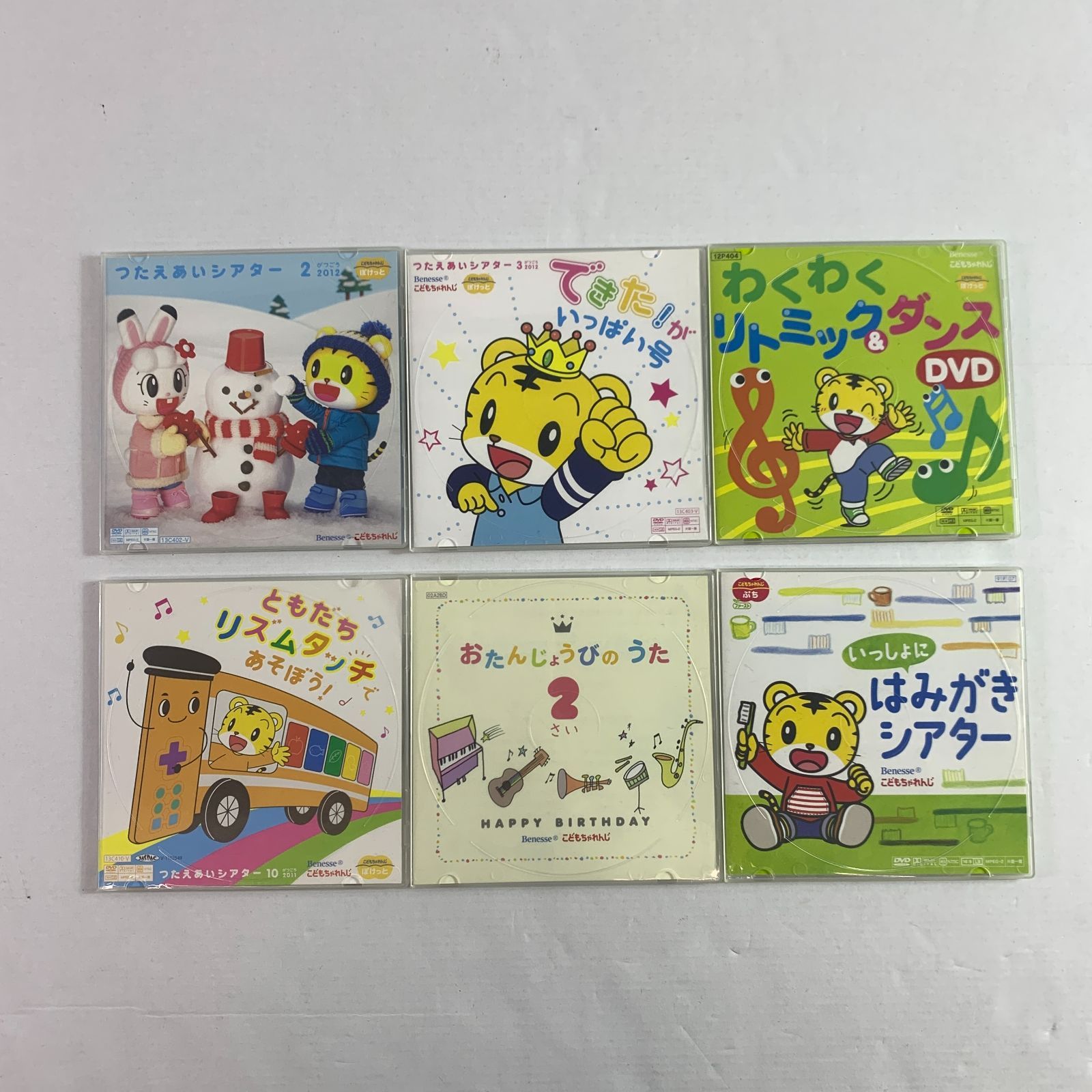04m1284 □ こどもチャレンジ DVD 17枚セット いっしょに