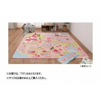 洗えるキッズラグ プリンセスタウン2 約190×190cm 240626400