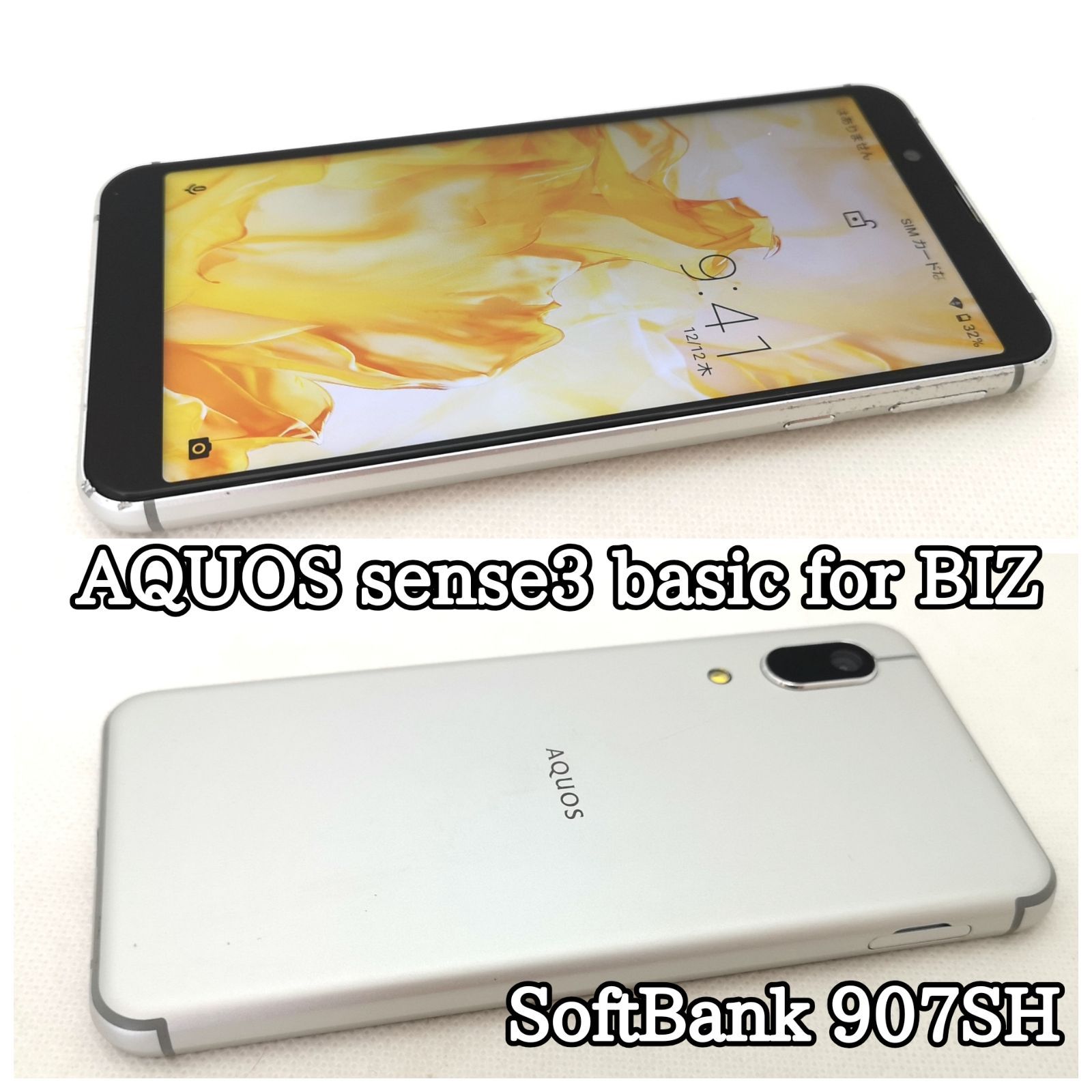 【スマホや #323】SoftBank AQUOS sense3 basic for BIZ 907SH 残債なし〇 解除済みSIMフリー