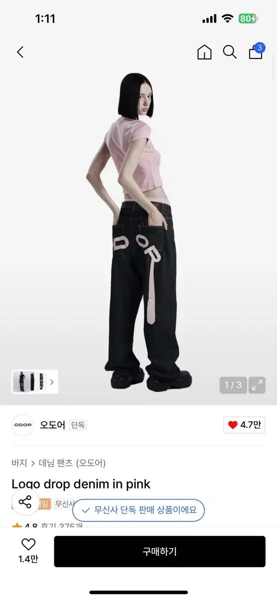 オドア ロゴ ドロップ デニム ピンク Logo drop denim in pink