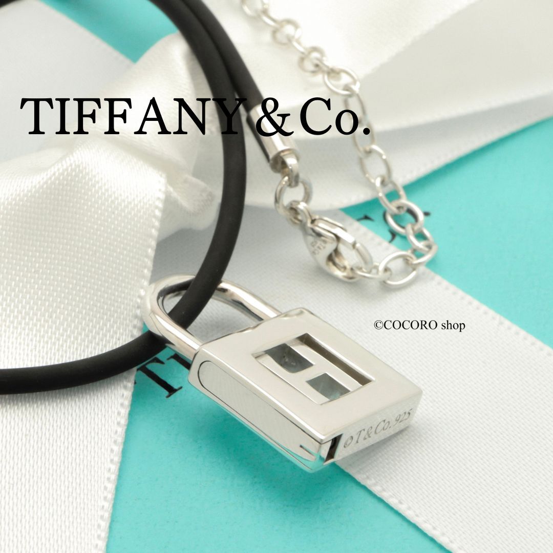ティファニー TIFFANY-Co. カデナ ロック H アルファベット ラバー コード ネックレス AG925