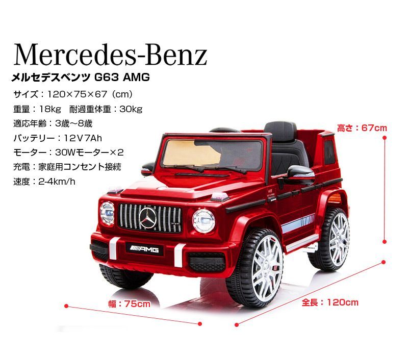 在庫ラスト！新品アウトレット】乗用玩具 乗用ラジコンカー ベンツ 