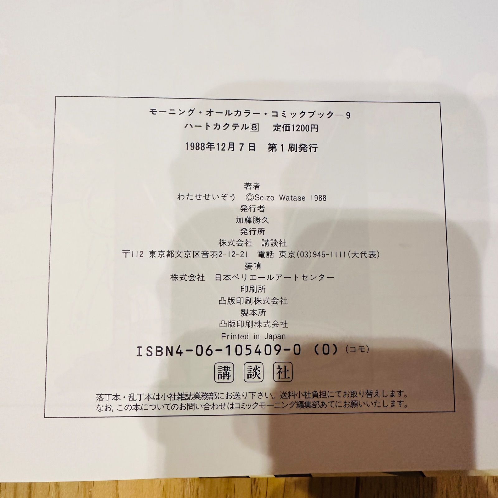 全巻カバー付き 帯付き多数