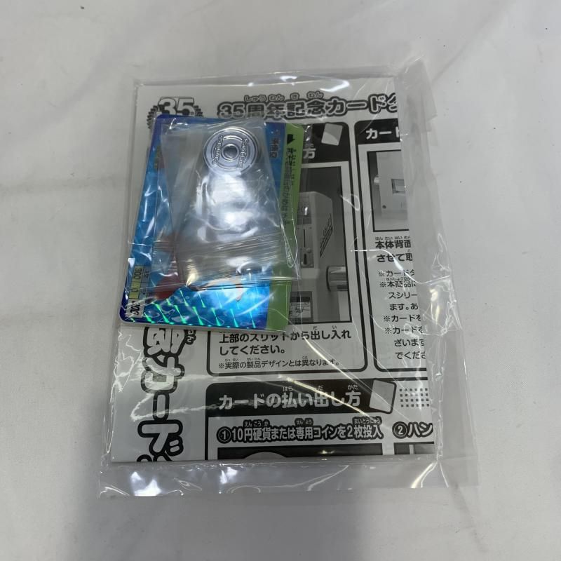 35周年記念 カードダスミニ自販機