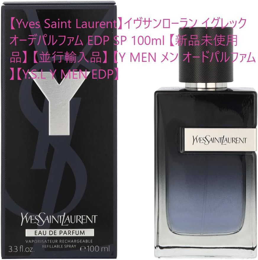Yves Saint Laurent イヴサンローラン イグレック オーデパルファム EDP SP 100ml 並行輸入品 Y MEN メン オードパルファム Y.S.L Y MEN EDP