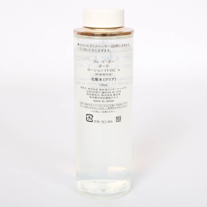 クレドポーボーテ ローションイドロC n 資生堂 クレドポーボーテ