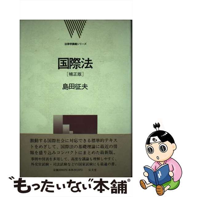 貴重 【中古】 国際知的財産法 政治学 - LITTLEHEROESDENTISTRY