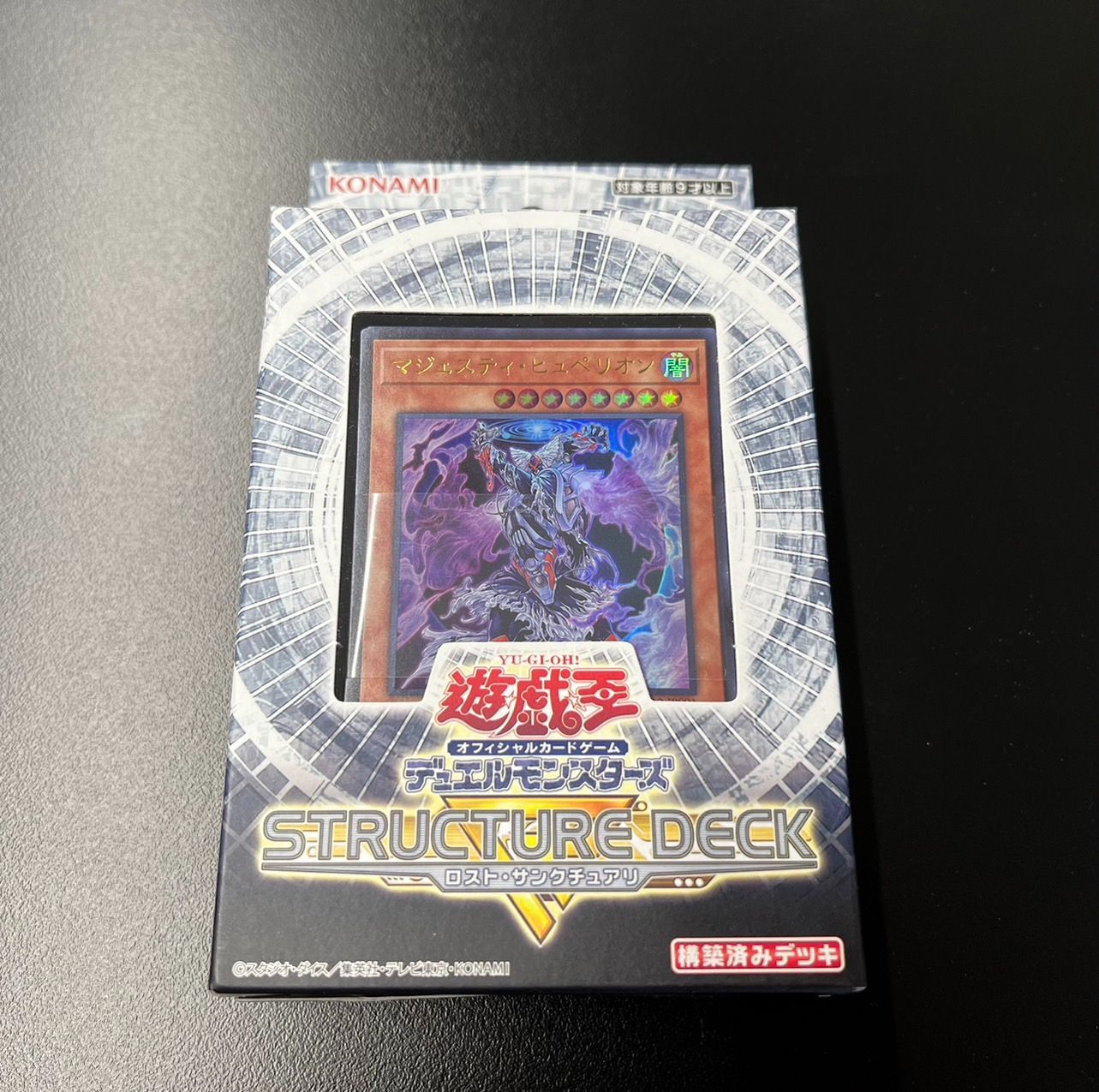 遊戯王天空の聖域未開封 【公式通販】
