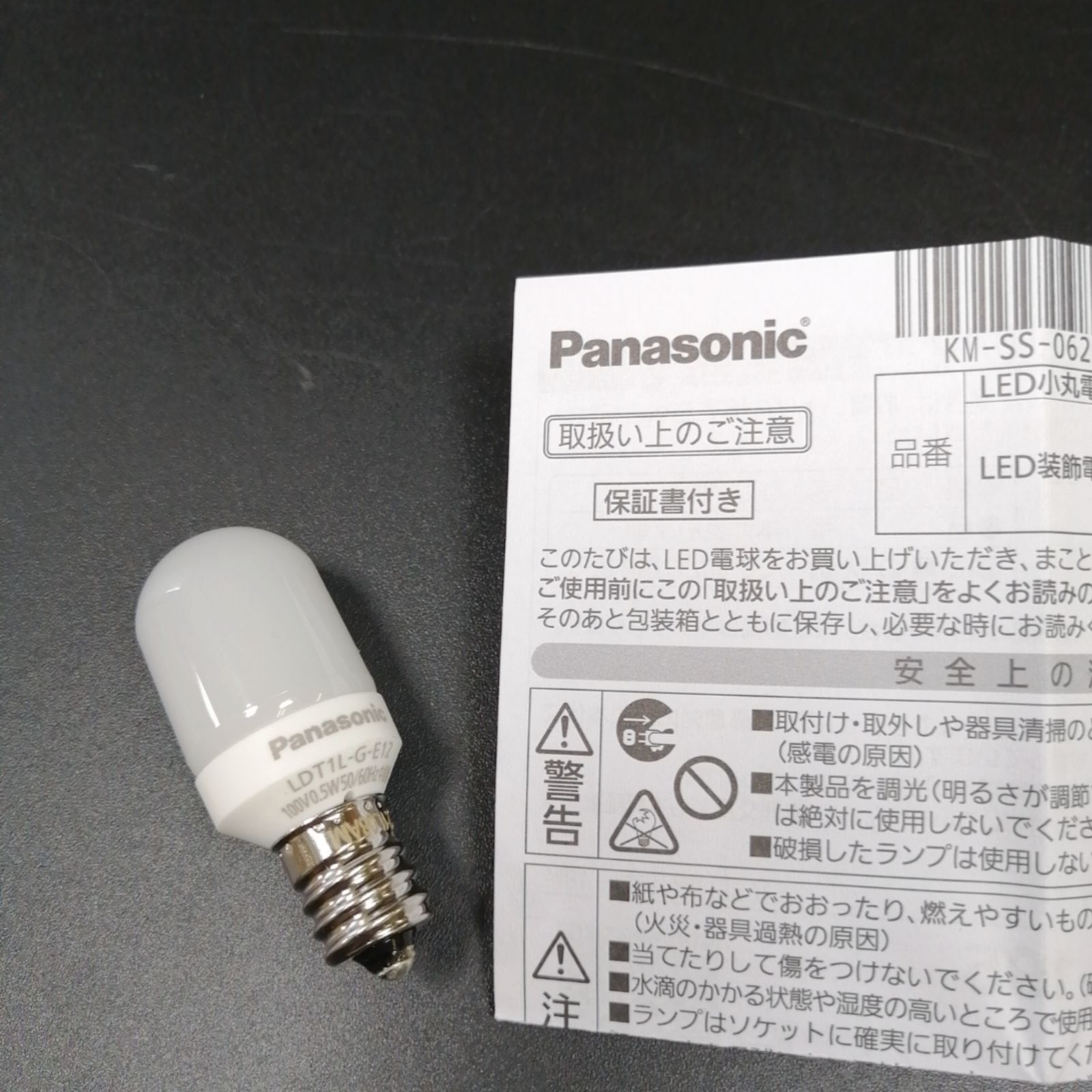 LED電球 Panasonic ldt1l-e12 c - 蛍光灯・電球