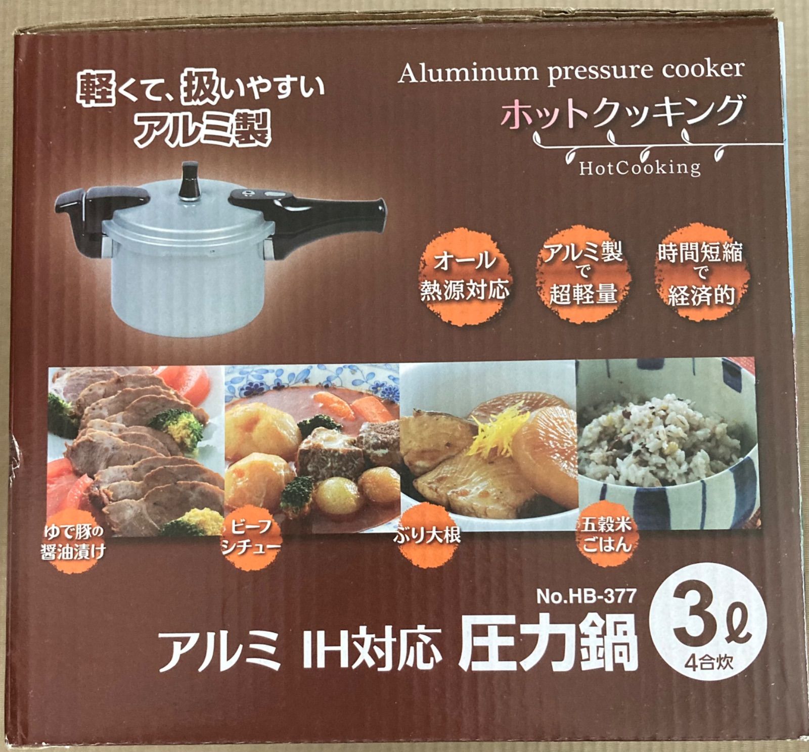 メルカリShops - 圧力鍋 ホットクッキング アルミ IH対応 3L