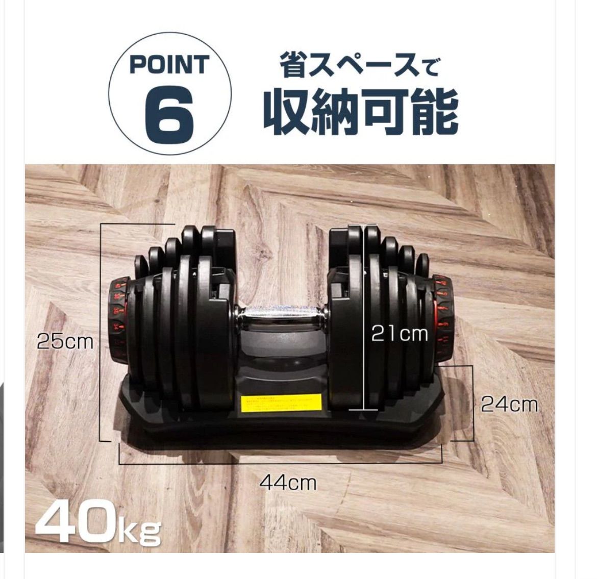 可変式ダンベル40キロ2個新品未使用