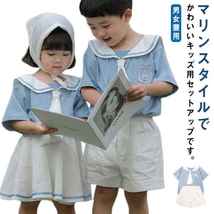 セーラートップス＆ショートパンツセット｜ベビー服・子供服通販