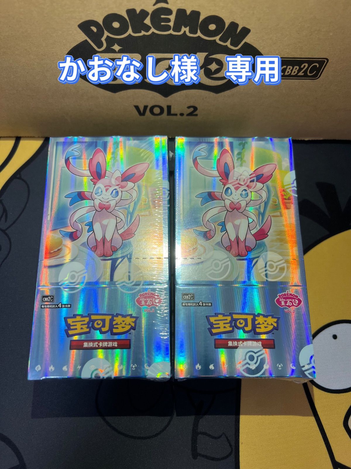 かおなし様 中国 版 ポケモンカード 宝石包 Gem Pack” Vol.2 ジェムパック - 2BOXセット