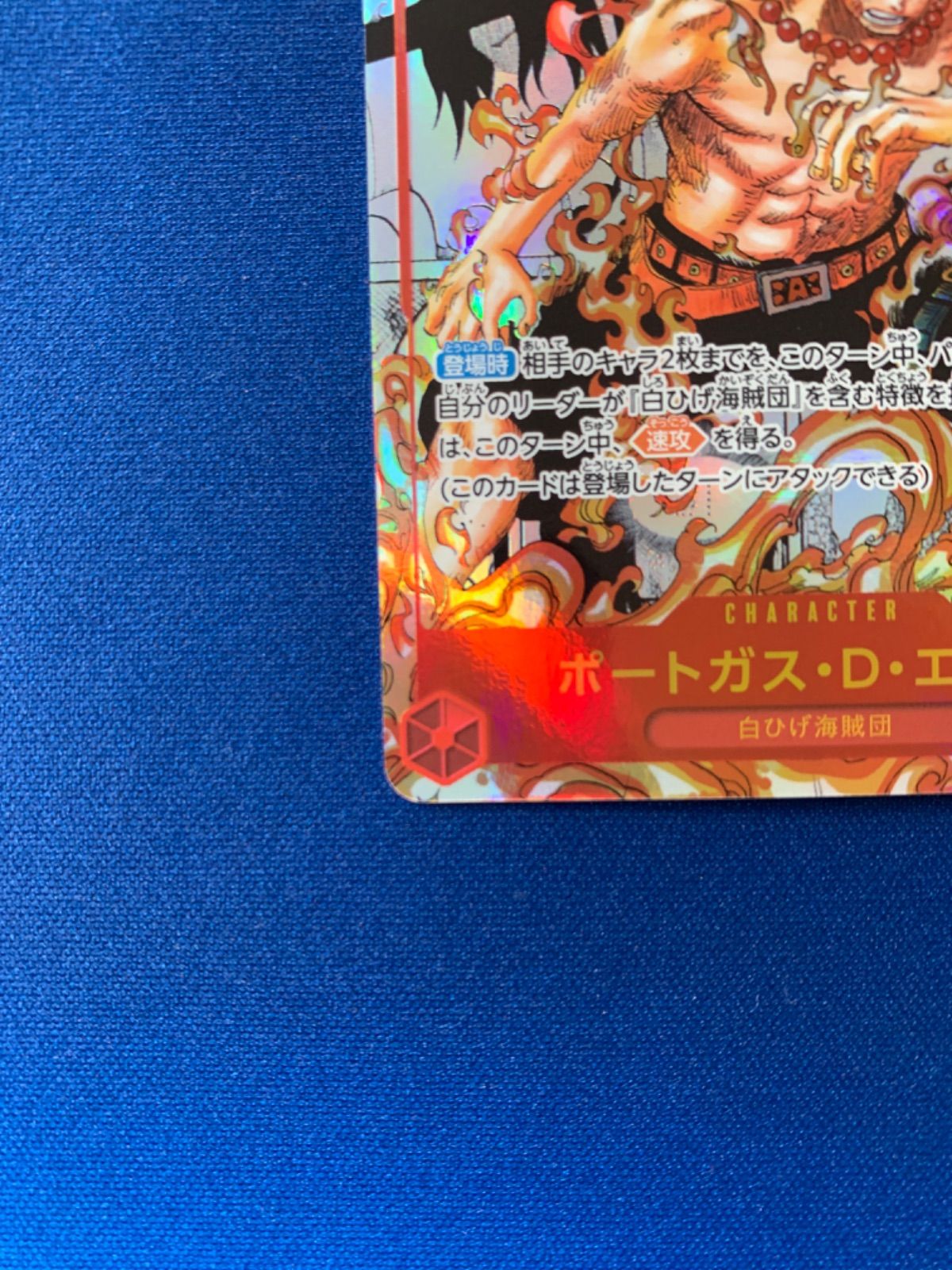 ワンピースカード　頂上決戦　エース　スーパーパラレル(コミパラ) ポートガス・D・エース SR (スーパーパラレル) コミパラ OP02