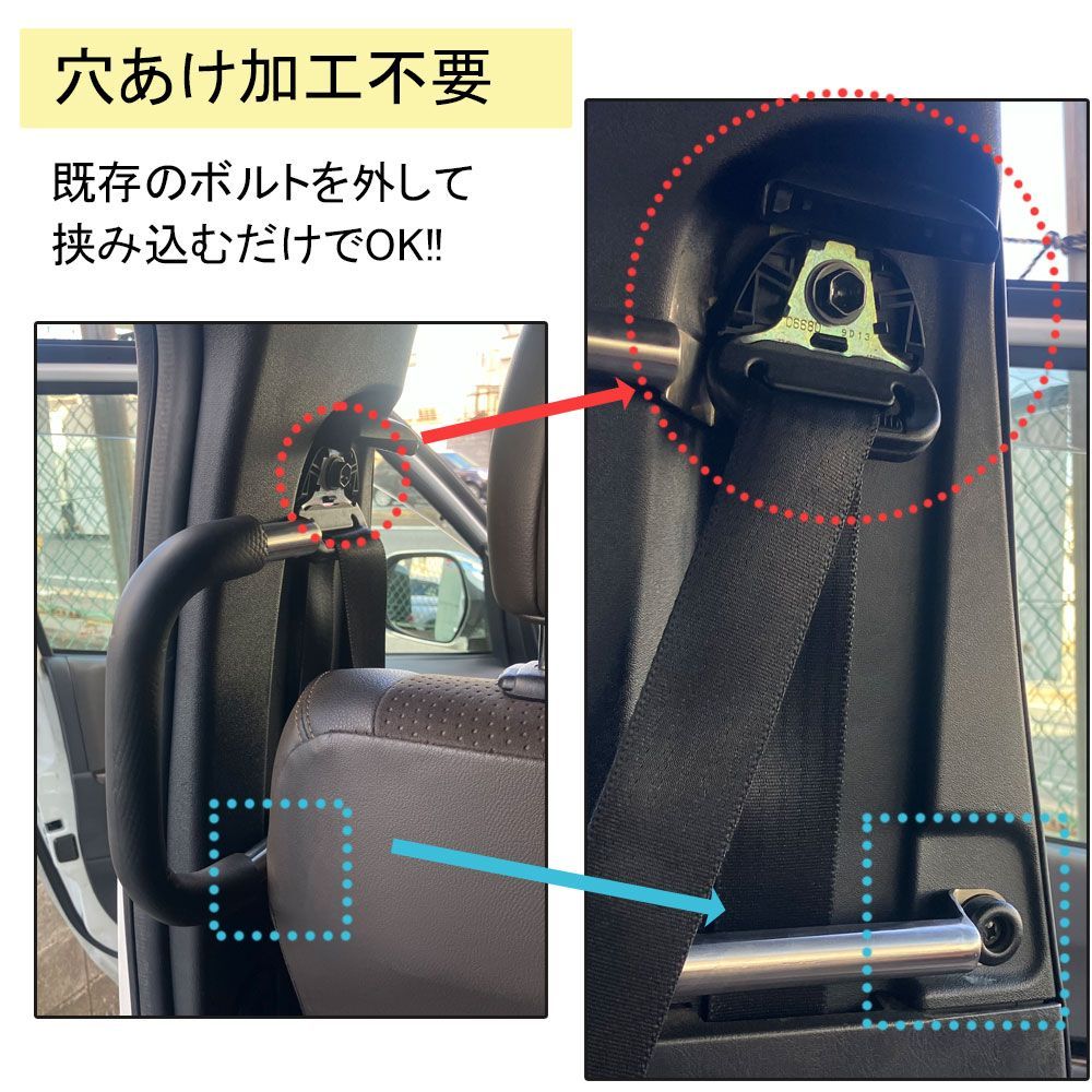 アシストグリップ 200系ハイエース 助手席側スライドドア用 1個