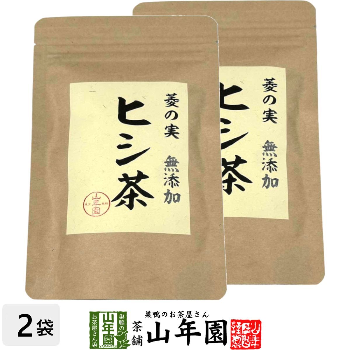 ヒシ茶(菱の実茶)ひし茶 50g×2袋セット 送料無料 ひしの実 健康茶 漢方 トライパン ポリフェノール ギフト プレゼント お歳暮 御歳暮 プチギフト お茶 2024 内祝い お返し